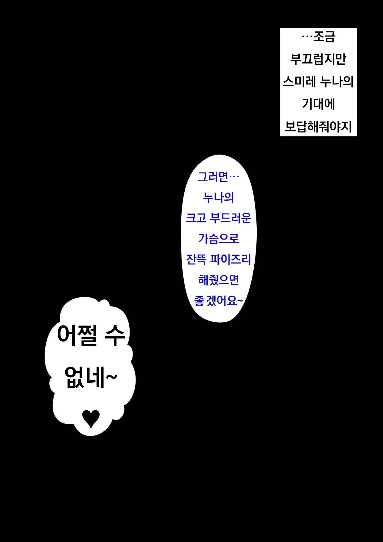 Danjoi 1:39 No Heikou Sekai Wa Omoi No Hoka Futsuu Ijou Hen | 남녀비 1:39의 평행세계는 의외로 평범 -이상편- Part 1